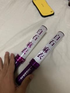 乃木坂46 ペンライト　白石麻衣のサムネイル