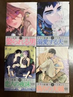 ララの結婚 1〜4巻のサムネイル