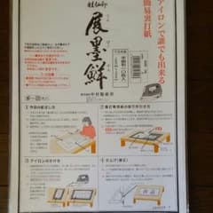 習字作品  裏打紙 『展墨鮮』半紙判10枚×2、8枚のサムネイル
