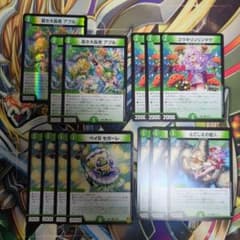 ベイBセガーレほかメタクリセットのサムネイル