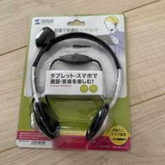 サンワサプライ MH-HS526TAB 有線ヘッドセットのサムネイル