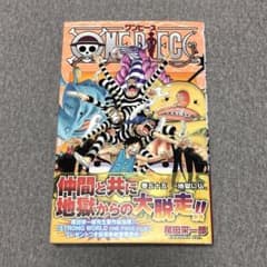 ジャンプ ワンピース ONE PIECE 55巻 初版 帯付き 尾田栄一郎 - メルカリ