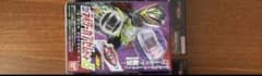 DXライダーカプセムセット05のサムネイル
