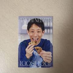 よしもとコレカ 7th Edition 囲碁将棋 根建太一のサムネイル