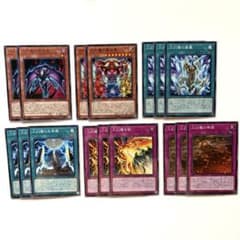 遊戯王 三幻魔 デッキセット パーツ まとめ売り カオスオリジンズ