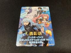WS 転生したらスライムだった件 Vol.3 発売記念大会 表彰状 転スラ WS 転生したらスライムだった件 Vol.3 発売記念大会 表彰状 転スラ