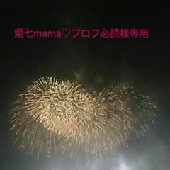 姫七mama♡プロフ必読様専用 宇宙を駆けるよだか 1～3巻 新品未開封のサムネイル