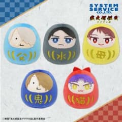【新品・未開封】映画「鬼太郎誕生 ゲゲゲの謎」 だるまぬいぐるみ