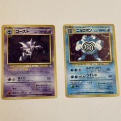 ポケモンカード 旧裏 ゴースト ニョロボン ホロ - メルカリ