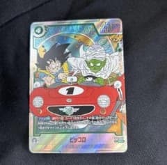 フュージョンワールド　MANGA BOOSTER 02 ピッコロのサムネイル