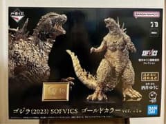 ゴジラ(2023）SOFVICS ゴールドカラーver. フィギュア 酒井ゆうじ