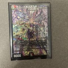 デュエルマスターズ CRY-S-MAX ジャオウガのサムネイル