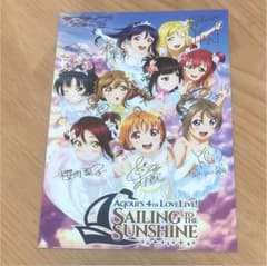 Aqours 4th ライビュ ポストカードのサムネイル