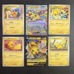 ポケモンカード ピカチュウ ピカチュウV ピカチュウex6枚セット - メルカリ