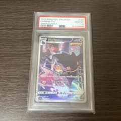 ジュペッタ CHR S8b VMAXクライマックス 197/184 PSA10 - メルカリ