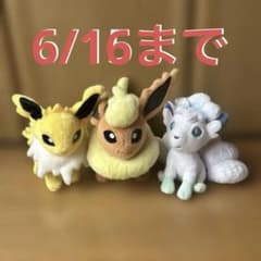 [6/15까지] 포켓몬 부스터 샌더스 외 봉제인형 3체 세트