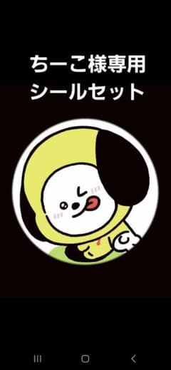 BT21 CHIMMY ステッカーのサムネイル