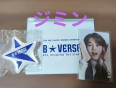 B★VERSE ジミン フルコンプセット トレカ B☆VERSE ジミン 入場特典トレカ&バッチセット - メルカリ