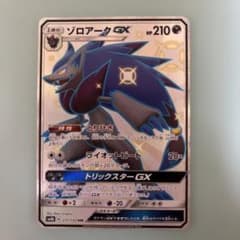 ゾロアークGX SSR SM8b GXウルトラシャイニー 231/150 - メルカリ