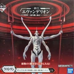 ラストワン賞 エヴァンゲリオン第13号機 疑似シン化第3+形態(推定