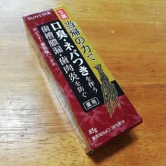 サンスター 薬用塩ハミガキ　85gのサムネイル