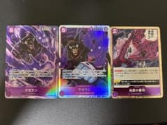 ワンピースカード　マゼラン　3枚セットのサムネイル