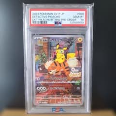 PSA10】名探偵ピカチュウ プロモ 098/SV-P ポケカ - メルカリ