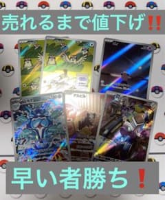 【売れるまで値下げ‼️】ポケカ　黒炎の支配者 AR 5種まとめ売り(計6枚)のサムネイル