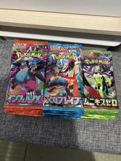 ポケモンカード インフェルノX メガブレイブ ムニキスゼロ 80パック