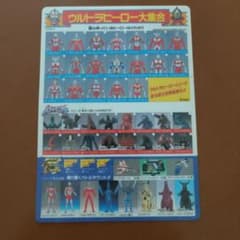ウルトラヒーロー大集合 　ウルトラ怪獣大図鑑 　下敷きのサムネイル