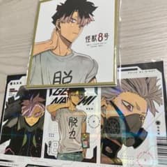 最強ジャンプ7月号　怪獣8号　鳴海弦　ミニ色紙風カードホロステッカー3種のサムネイル