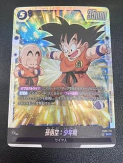 ドラゴンボールフュージョンワールド 孫悟空 少年期 SCR FB06-119