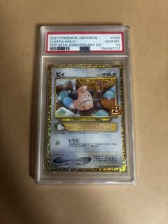 PSA10 파이 25th 프로모 포켓몬 카드