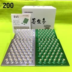 長生灸200壮(レギュラー100＋ライト100) ＋お灸説明書、ツボ参考図付