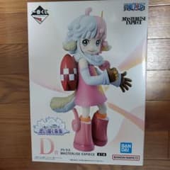 一番くじ ワンピース D賞 アトラス フィギュアのサムネイル