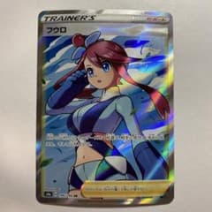 フウロ SR S4a シャイニースターV 195/190 フウロ SR S4a シャイニースターV 195/190 PSA10