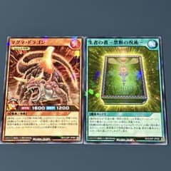 遊戯王ラッシュデュエル マグマ・ドラゴン 生者の書－禁断の呪術－のサムネイル