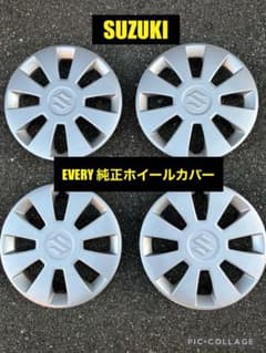 SUZUKI スズキ　エブリィ　純正　ホイールキャップ　4枚セット　美品のサムネイル