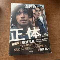 Thumbnail of 正体
