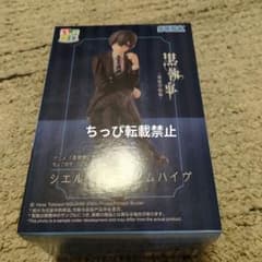 黒執事　寄宿学校編　ちょこのせプレミアムフィギュア　シエル・ファントムハイヴ