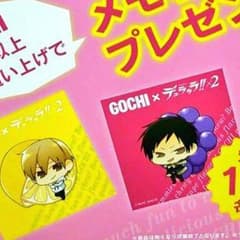 デュラララ ゴチグミ コラボ メモ帳セットのサムネイル