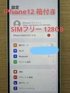 iPhone12グリーン【128GB】【SIMフリー】のサムネイル