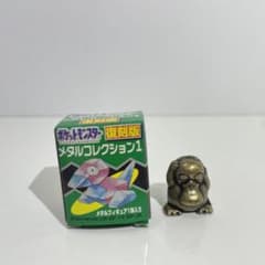 エ*ビ様 ポケモン　メタルコレクション　当時物　レアまとめ売り　箱付き 希少 44体まとめ売り メタルコレクション ポケモン 銀 銅 セット