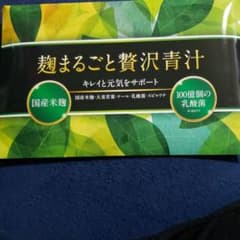 こうじまるごと贅沢青汁のサムネイル