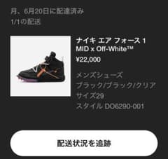定価以下　ナイキ エア フォース 1 MID x Off-White™ メンズのサムネイル