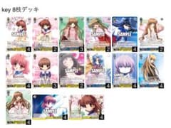 即日発送】 Key CLANNAD軸 8枝デッキ - メルカリ