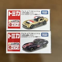 トミカ アピタ ピアゴオリジナル トヨタ 2000GT 2台セット - メルカリ
