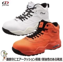 GD JAPAN エアークッション搭載安全靴「DN-550」のサムネイル