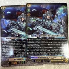 孤高の騎士ガンスロッド 2枚 rrr - メルカリ