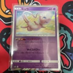 【PSA10】ミュウツー　R 038/095 SM10 ダブルブレイズ ミュウツー R SM10 ダブルブレイズ 036/095 - メルカリ